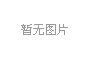 鑫昌泰吉文水泥被責令整改！