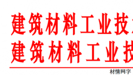 第六屆水泥工業節能環保技術高峰論壇屆篦冷機改造專題會