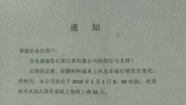 2018年首輪漲價(jià)來襲！臺泥、華潤等十幾家企業(yè)率先漲價(jià)
