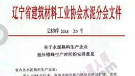 連續(xù)停窯4個(gè)月，每月15天！這個(gè)地區(qū)低價(jià)傾銷屢禁不止