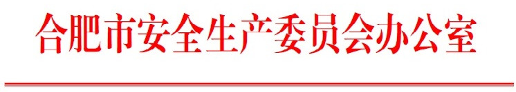 巢湖市一家水泥企業發生車輛傷害事故 造成1人死亡