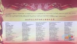 宜興天山水泥上榜“2018年度無錫納稅百強企業”