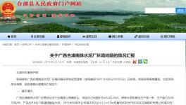這家水泥廠因粉塵、噪聲兩大問題 被環(huán)保局加強(qiáng)監(jiān)管