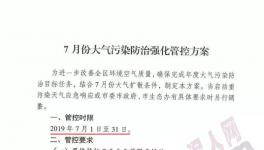 突發！這個地區水泥錯峰停產時間延長！