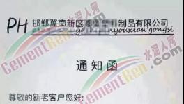 “保衛(wèi)戰(zhàn)”即將打響！近1500家水泥企業(yè)或?qū)⑼Ｏ蕻a(chǎn)！