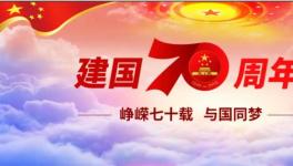 中國十大水泥品牌！向祖國70年周年獻(xiàn)禮！