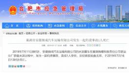 意外！海螺水泥廠區(qū)內(nèi)裝水泥時(shí)，1人掉入罐車死亡！