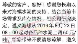 漲瘋了！大半個(gè)中國(guó)100多家水泥廠集體漲價(jià)！最高上漲60元/噸！