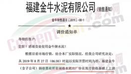霸氣！不回復(fù)就斷供！連續(xù)兩次漲價(jià)！最高上漲60元/噸！