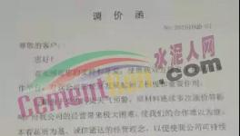 限量了！水泥突破600元/噸！商混沖向800元！全線瘋漲！