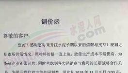 定了！河南省、山東省、東北多省停限產(chǎn)！水泥告急！排隊搶購！