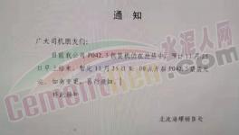 搶！搶！搶！海螺水泥銷售部“炸鍋了”！水泥告急！
