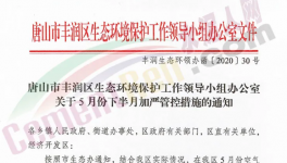 工地停工！水泥停售、停運！多省水泥企業停產時間發布！