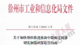 這個地區水泥廠被“一刀切”關停！國家重點項目也被否定！