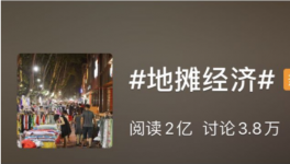 水泥廠開始“擺攤了”！城管喊話進場！