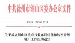 斷水、斷電！關停水泥廠！國務院曾發文通報！
