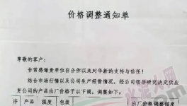 海螺、南方、紅獅等水泥集團打響 “價格戰(zhàn)”！