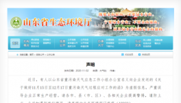 停產(chǎn)通知“造假”！2000多家水泥廠漲價！