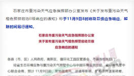突發(fā)！河北水泥企業(yè)11月9日開始停產(chǎn)！