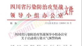 緊急！六省發布“停工令”！水泥廠、工地停產停工停運！
