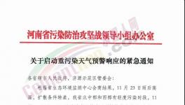 太突然！19個行業(yè)“停工令”發(fā)布！不停追責(zé)！