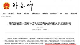 反擊！中方制裁歐盟27國！航道停用！碳關稅來了！