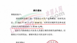 “失控”！這些水泥廠一次性漲100元/噸！