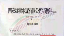 “價格戰”開打！海螺水泥被“追擊”！