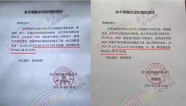 大漲110元/噸！限流開始了！水泥持續漲價！