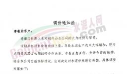 又漲50元/噸！十幾個(gè)地區(qū)水泥集體漲價(jià)！