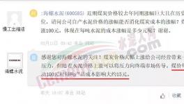 瘋狂！暴漲580元/噸！原料“失控”！水泥廠(chǎng)“揮淚”漲價(jià)！