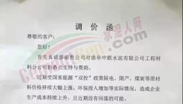限電！限產(chǎn)！水泥突破1180元/噸！