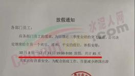 扛不住！“放假潮”來(lái)了！最高放85天！