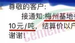 “崩盤”！大跌200元/噸！十幾個(gè)省水泥全線下跌！