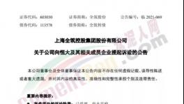 意外！水泥漲價(jià)宣告失敗！多家企業(yè)承兌“爆雷”！