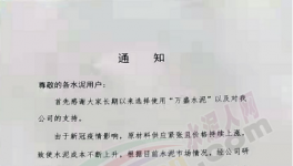慘！大漲150元/噸！20多個(gè)地區(qū)水泥漲價(jià)！但銷量沒了…….