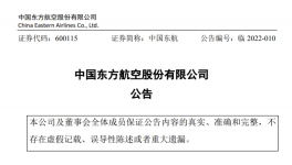 突發(fā)！客機(jī)墜機(jī)！132人“失蹤”！