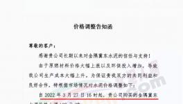 又漲100元/噸！突破543元/噸！多省市水泥廠漲價！