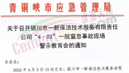 突發(fā)！粉煤灰埋人，致1人死亡！