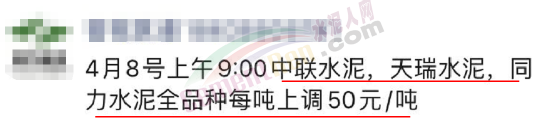 又漲了！河南、廣東、四川等地水泥企業(yè)宣布漲價(jià)！