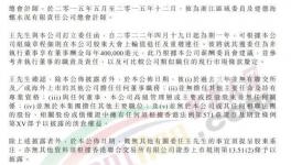 人事變動！海螺高層獲西部水泥委任！