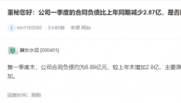 冀東水泥虧損2.3億，錢去哪了？