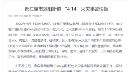 突發！2人死亡！拉法基水泥發生火災