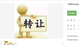 水泥攪拌站、透水鋼結構碼頭資產掛牌轉讓!