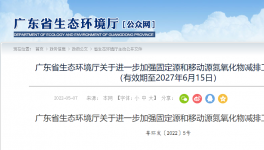 又一地區開展水泥生產所有環節超低排放改造！6月15日起實施！