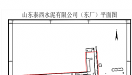 賣了！這家水泥企業1500t/d熟料線整體出讓！