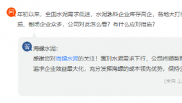 “價(jià)格戰(zhàn)”或結(jié)束！高層表態(tài)！