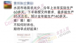 “爆庫”！延長停產(chǎn)！十幾個(gè)地區(qū)“自救”！