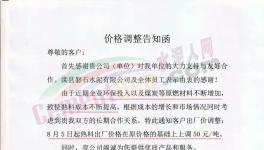 再不漲價就虧本！多家企業(yè)等集體漲價，熟料漲50元/噸！