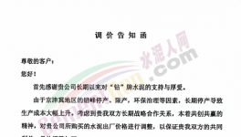 瘋狂漲價(jià)落地難！緩期10天，執(zhí)行難！